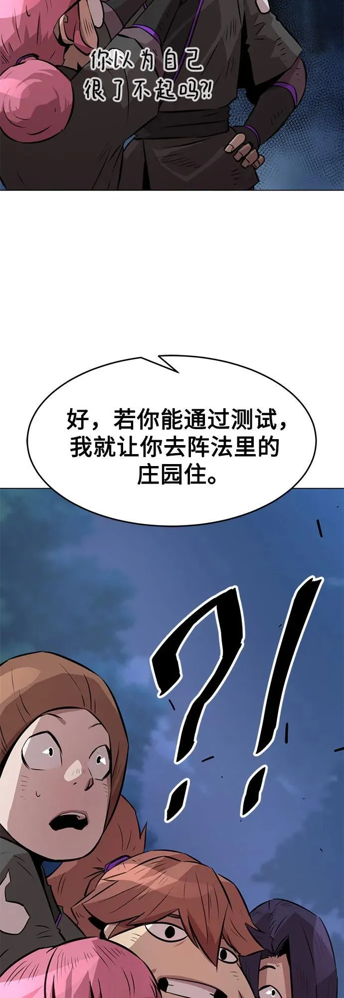 第4话 第40页