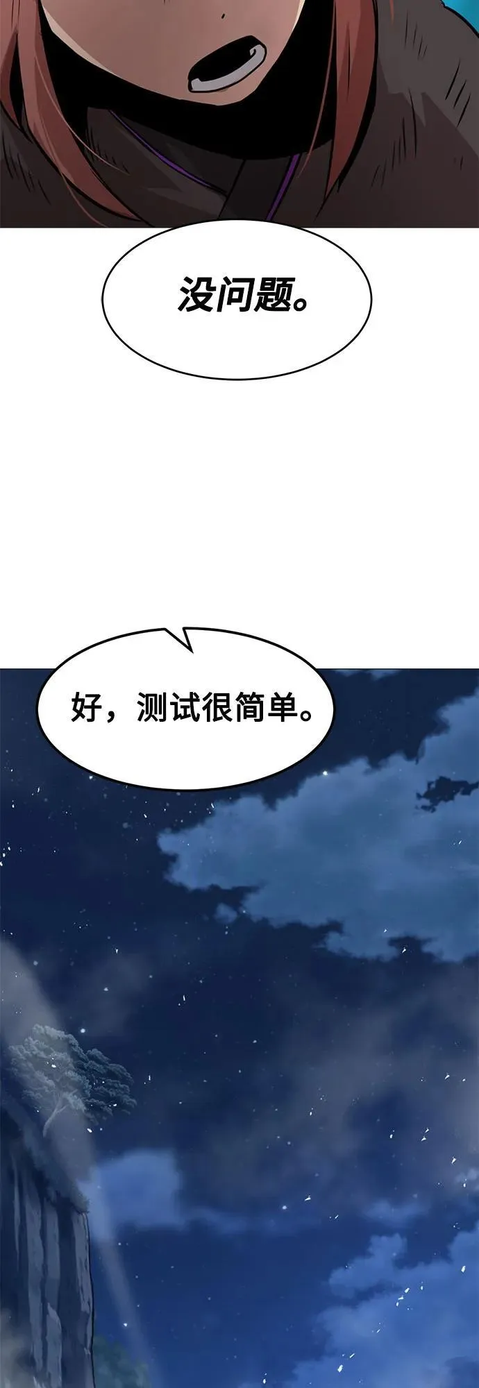 第4话 第43页