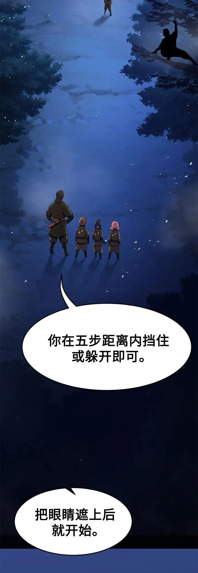 第4话 第45页