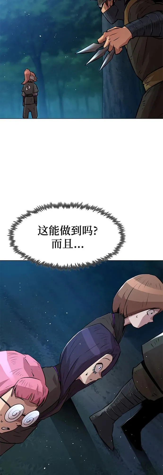 第4话 第48页