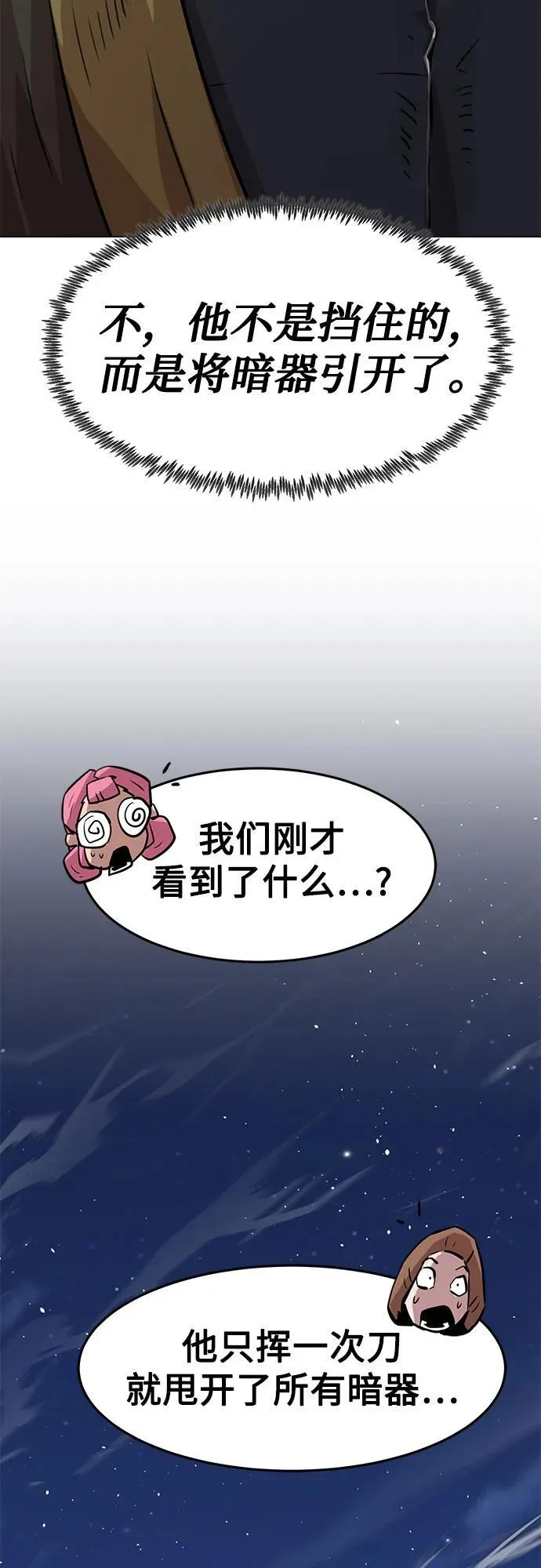 第4话 第69页