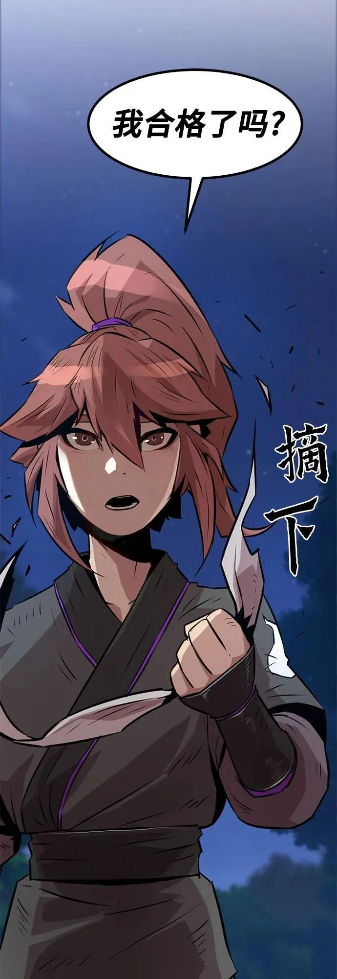 第4话 第71页