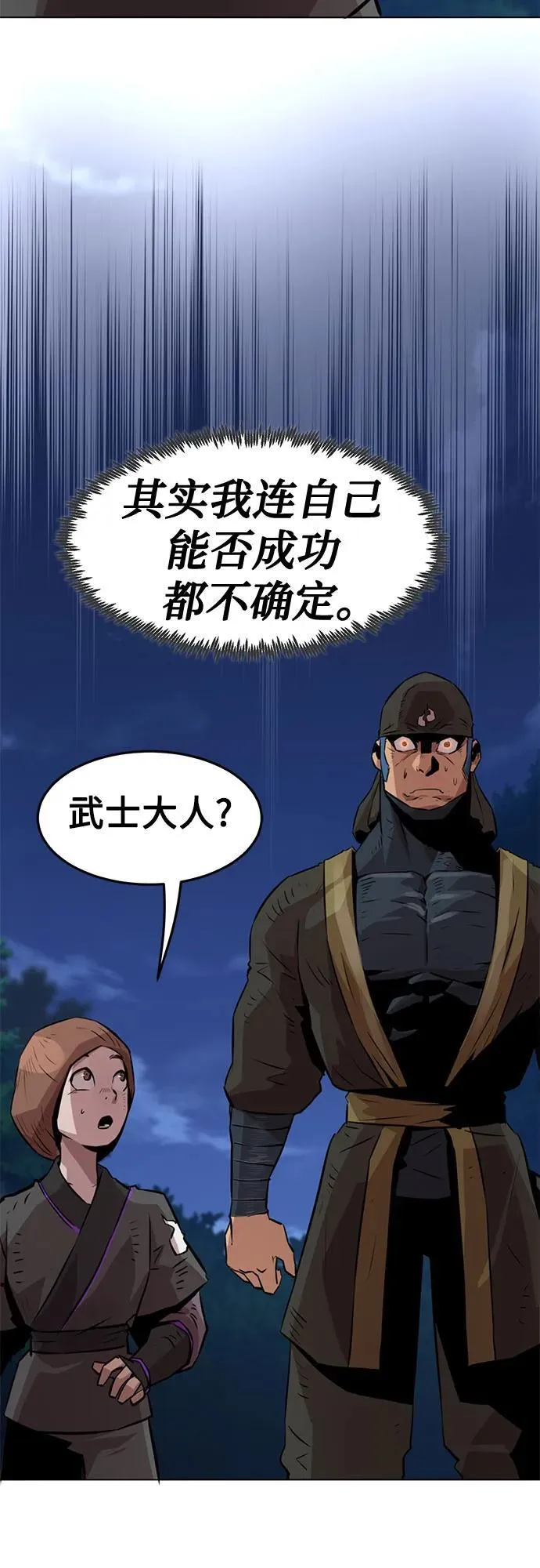 第4话 第72页