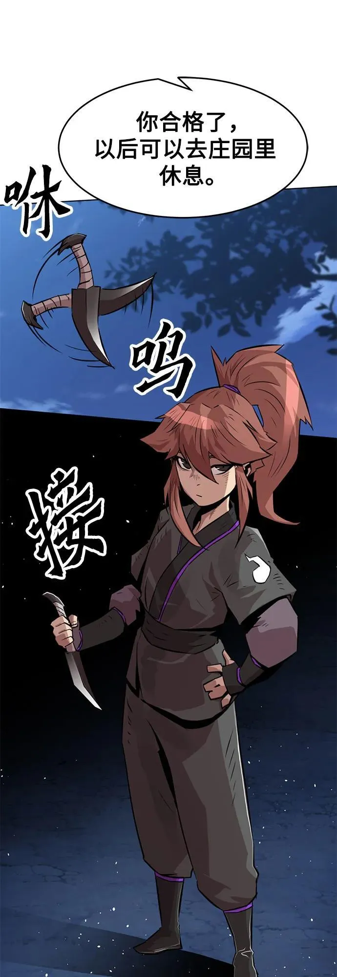 第4话 第75页