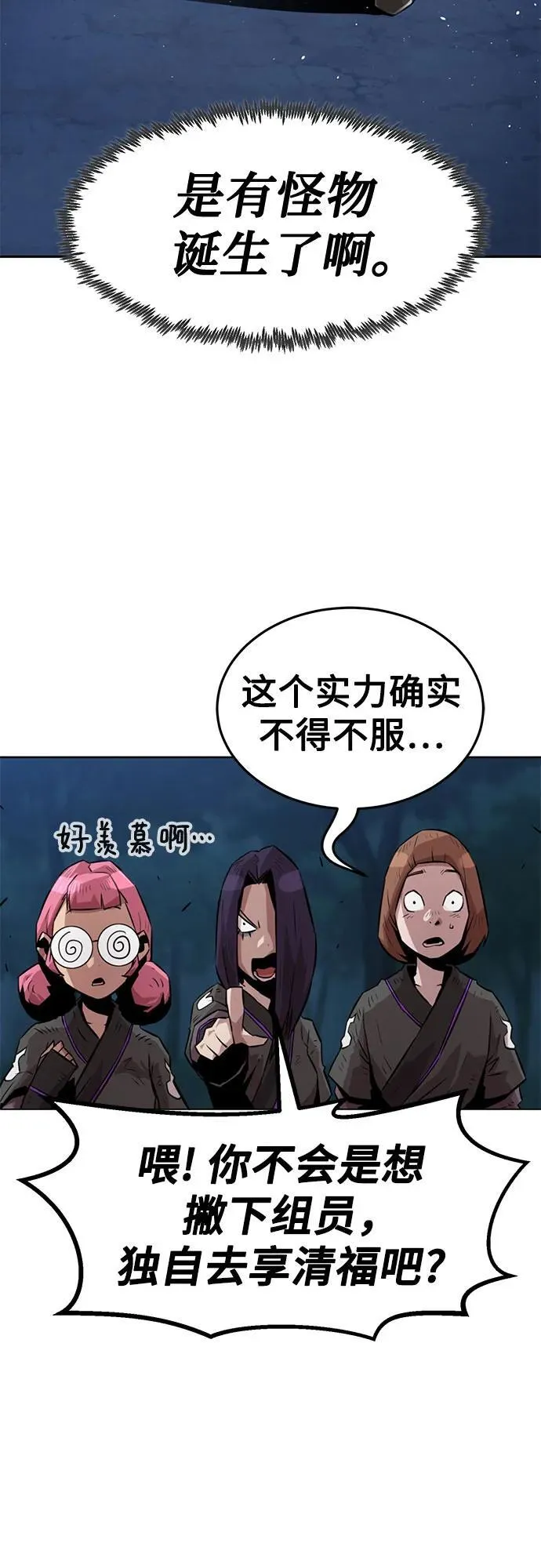 第4话 第76页