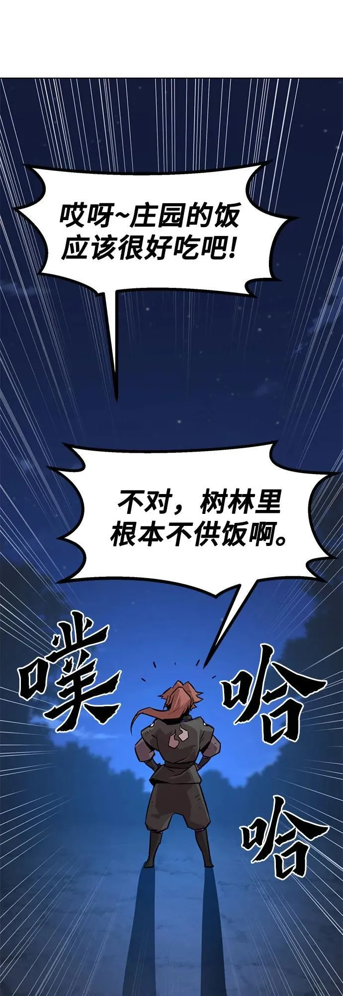 第4话 第78页