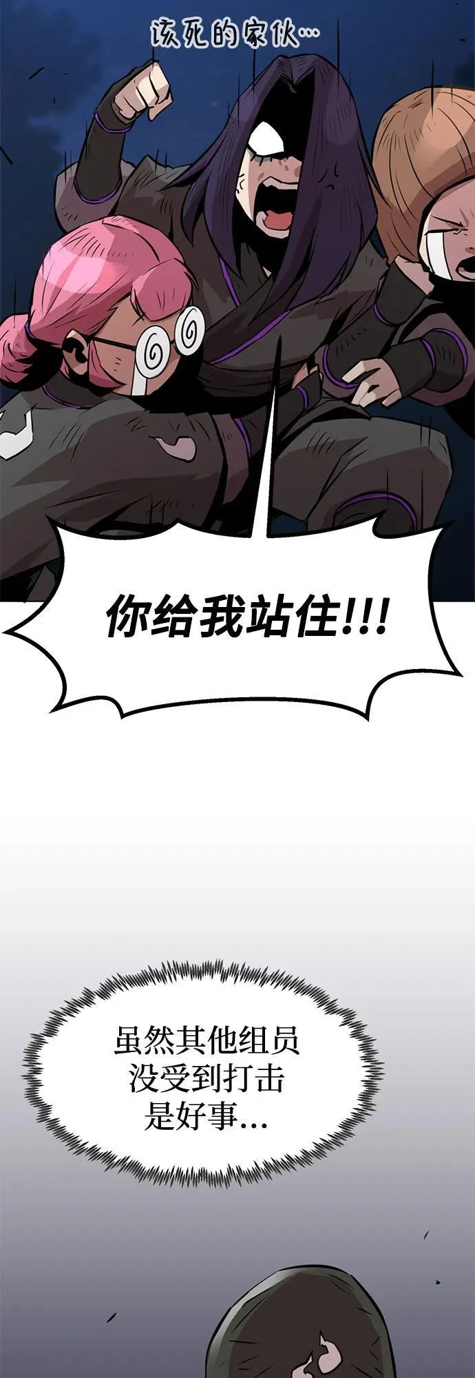 第4话 第80页
