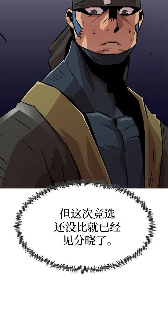 第4话 第81页
