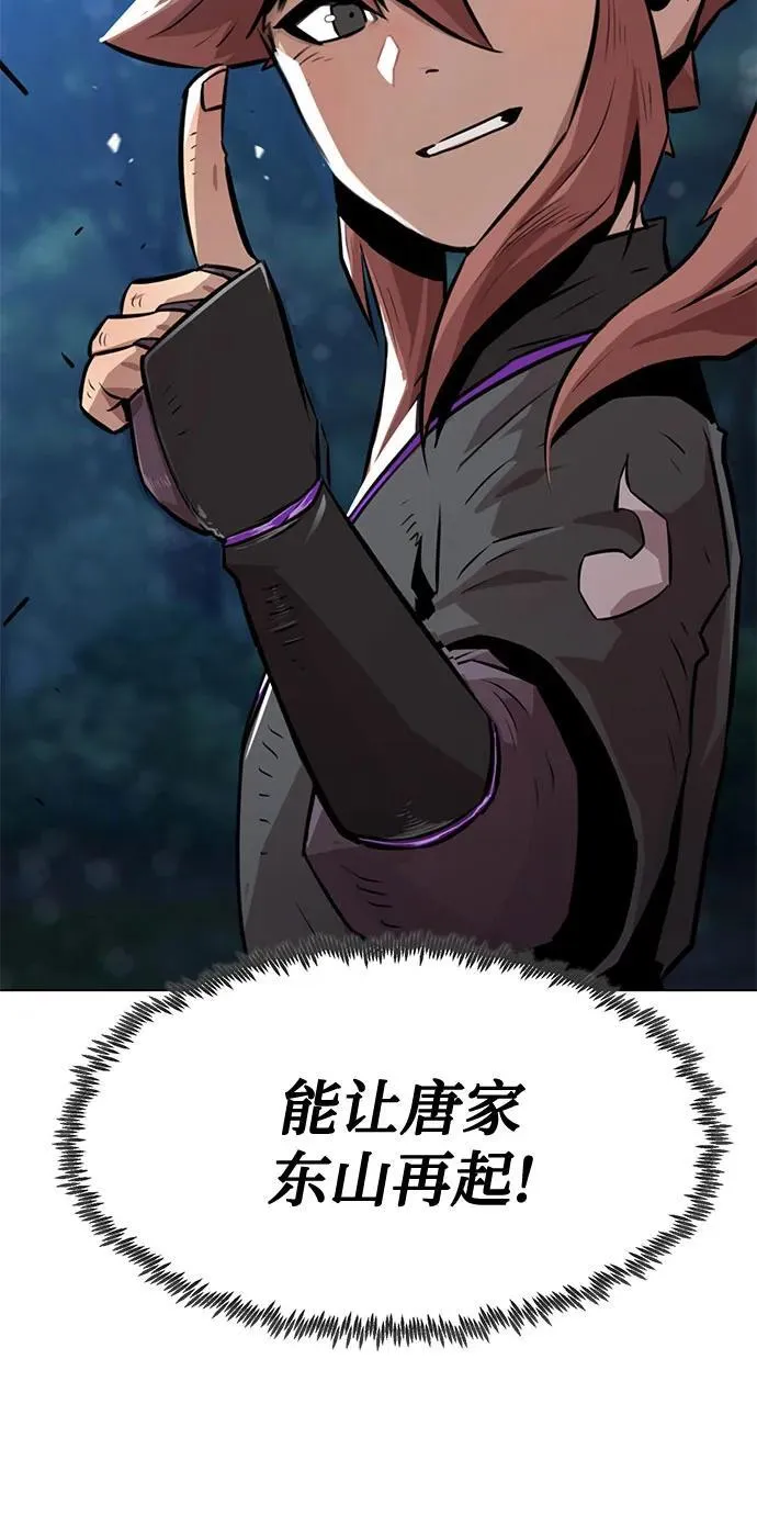 第4话 第83页