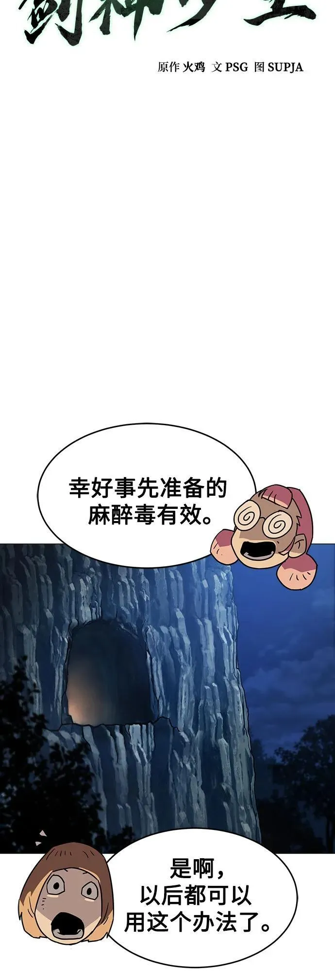 第5话 第7页