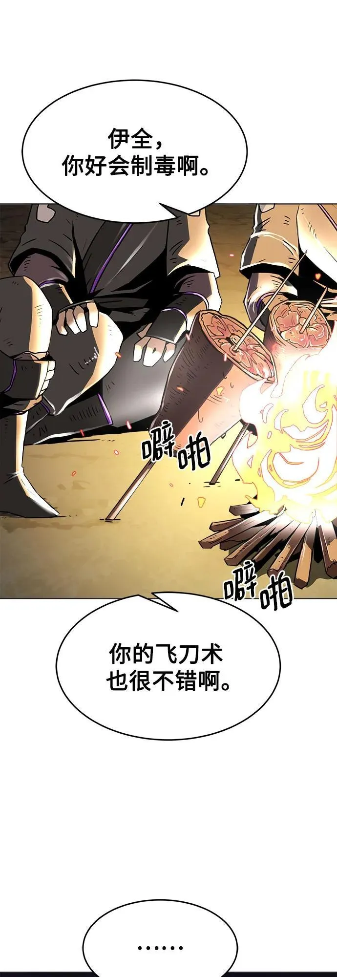 第5话 第9页
