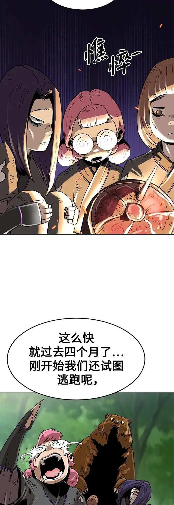 第5话 第10页
