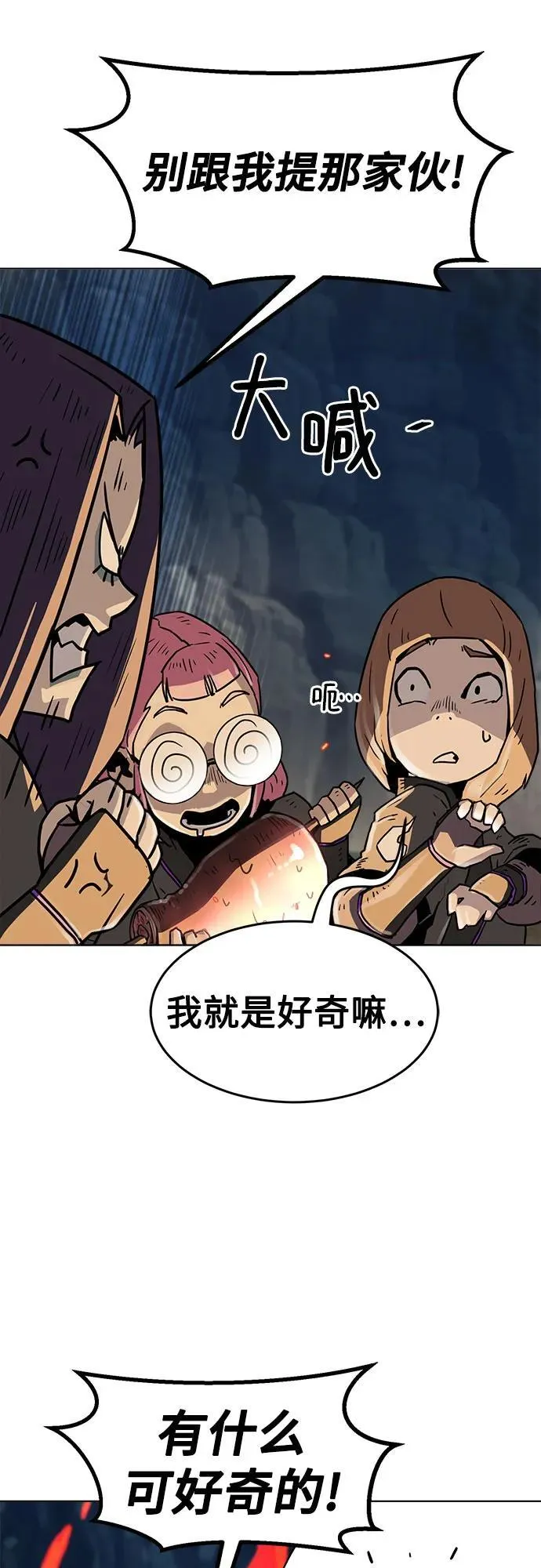 第5话 第14页
