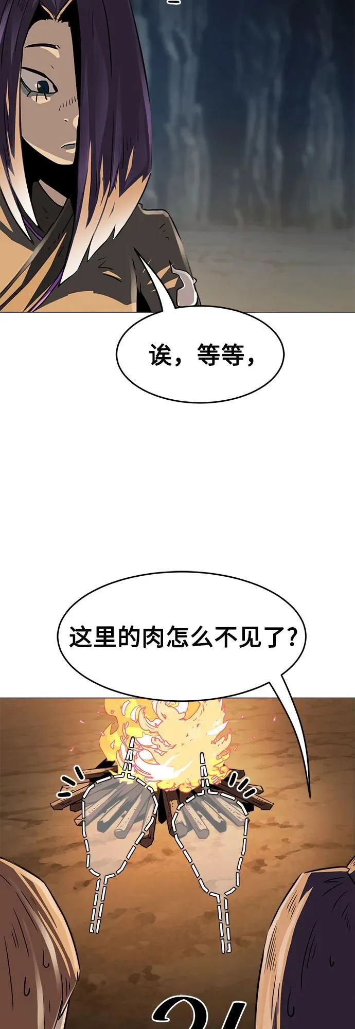 第5话 第18页