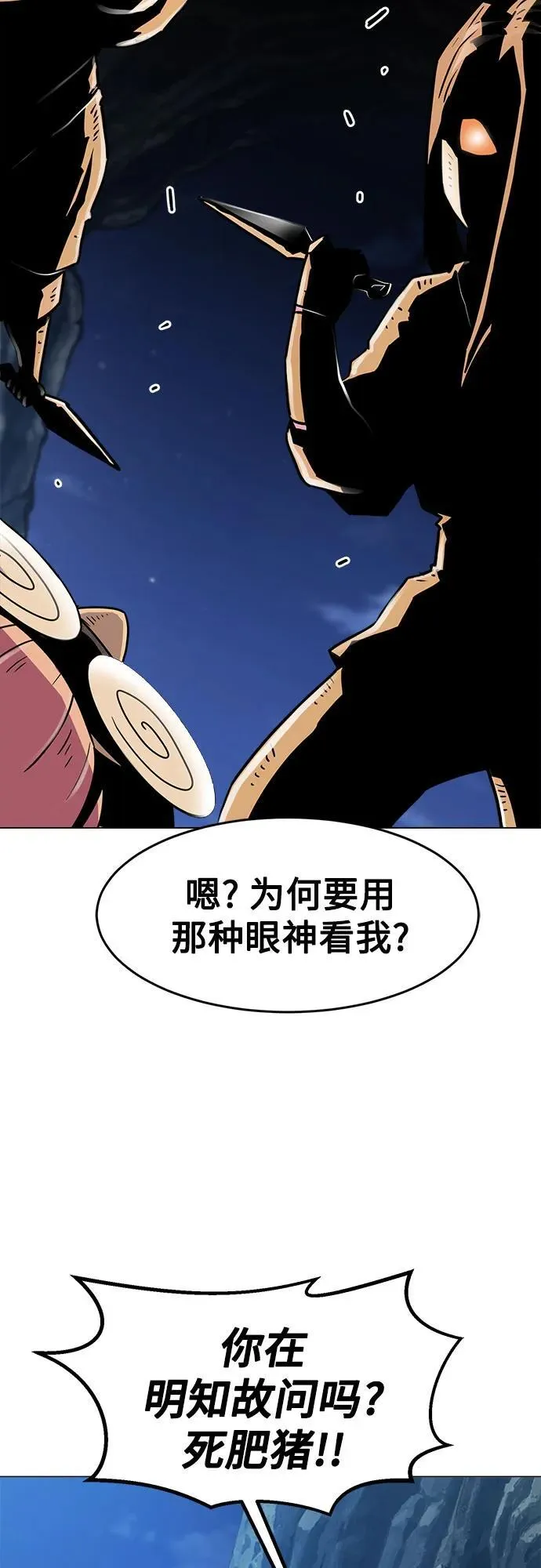 第5话 第21页