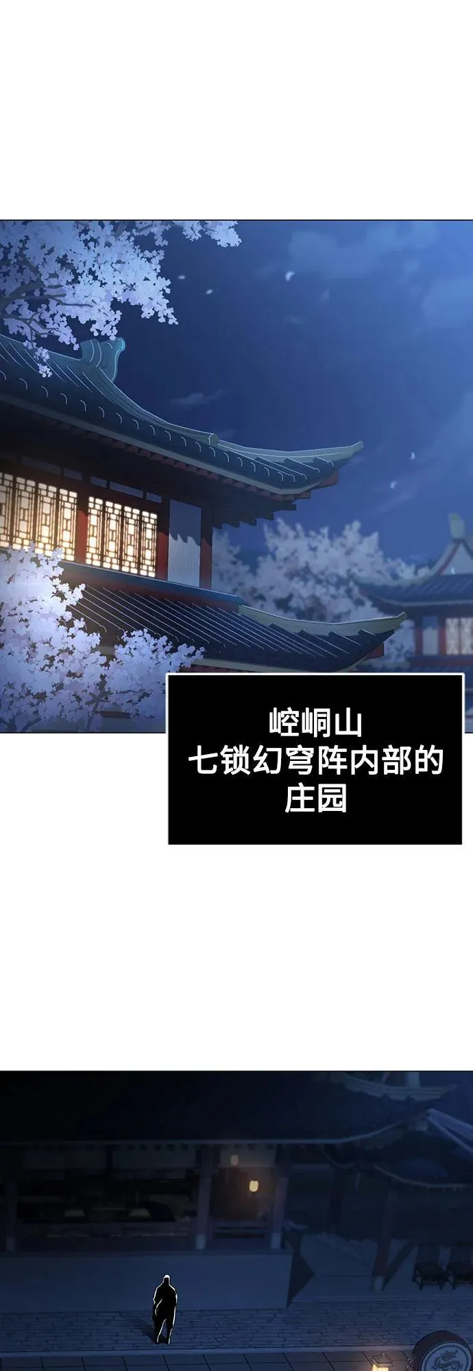 第5话 第23页