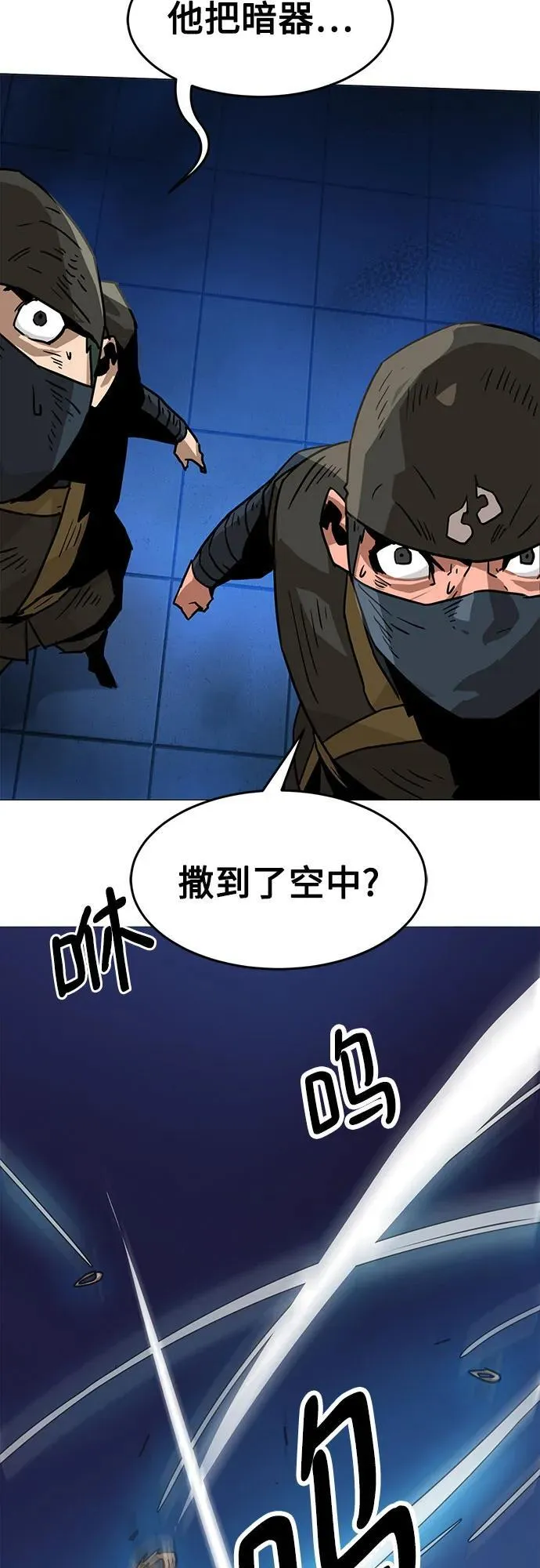 第5话 第42页