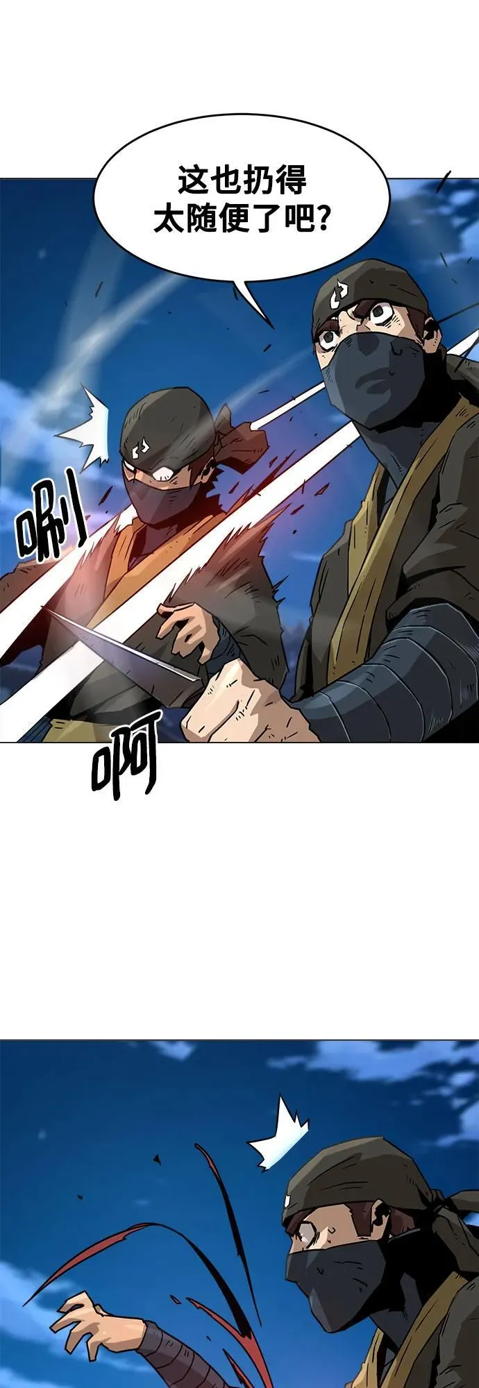 第5话 第45页