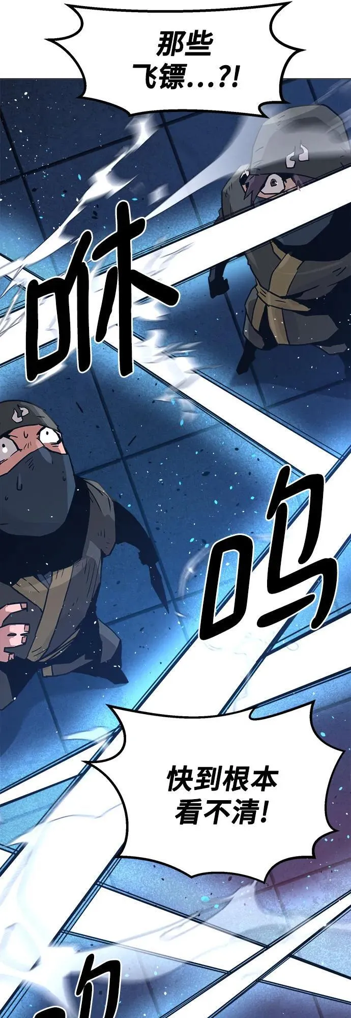 第5话 第47页