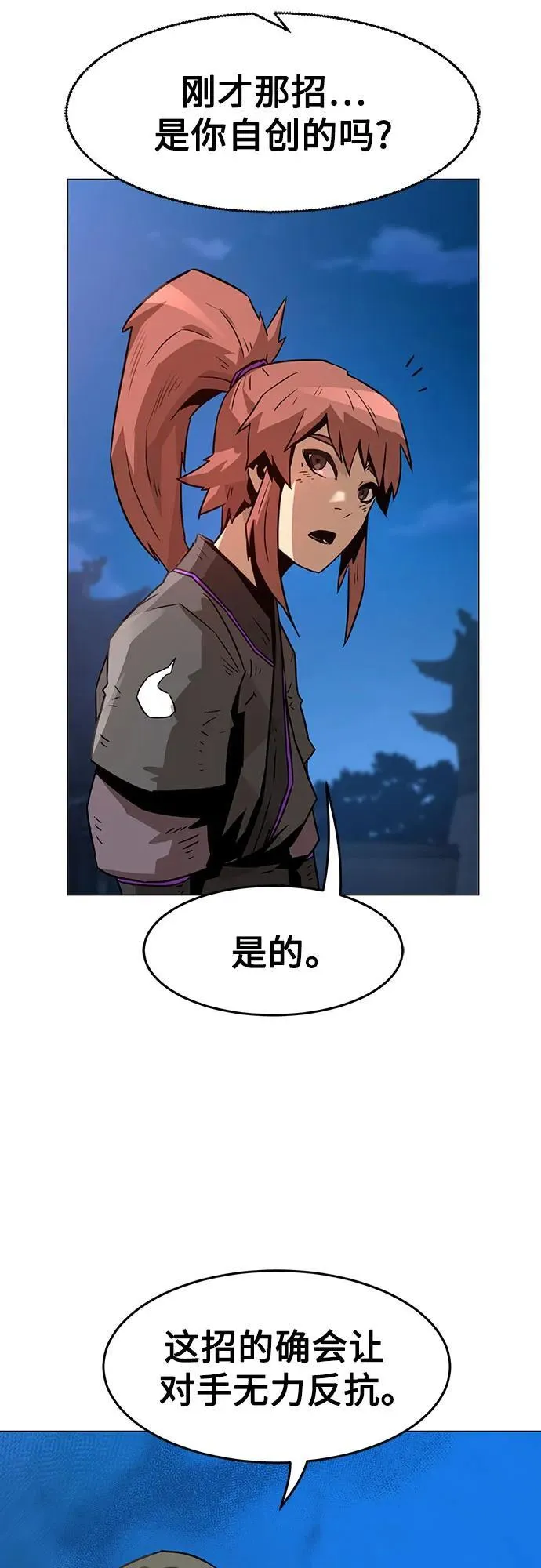 第5话 第53页