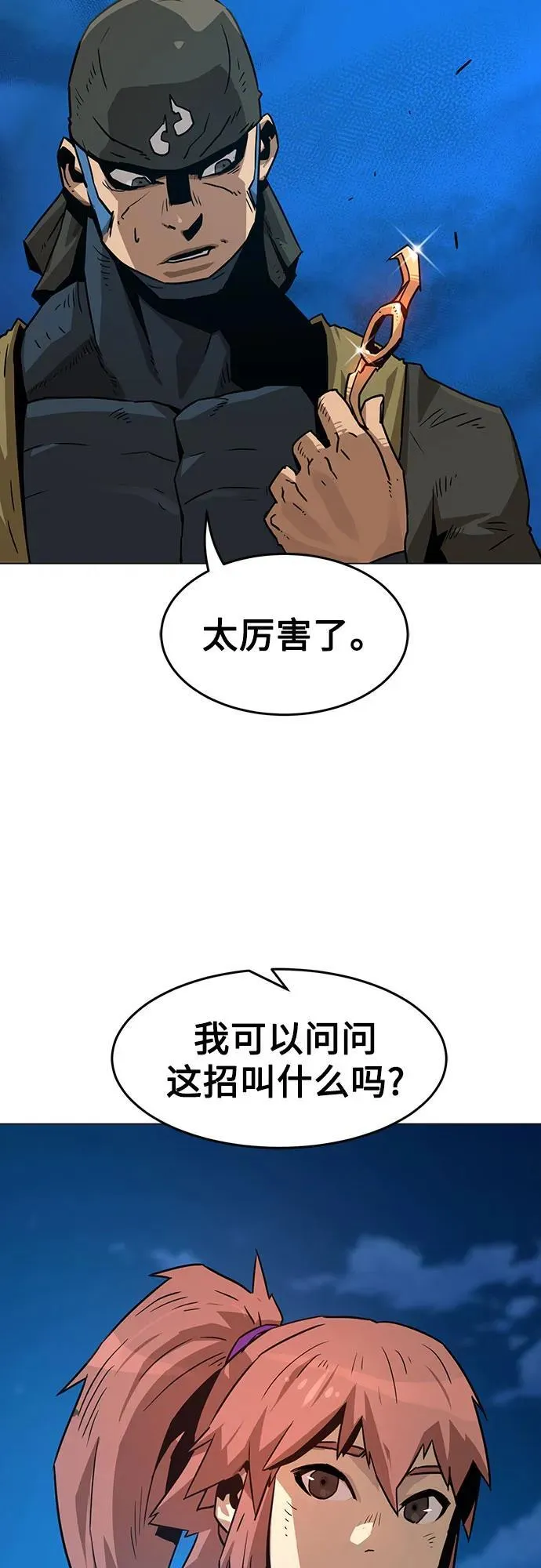第5话 第54页