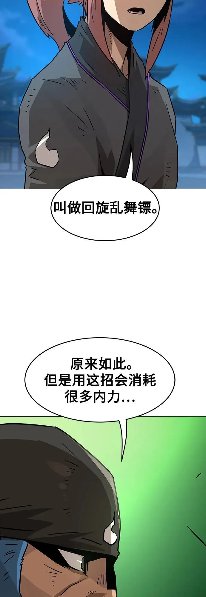 第5话 第55页