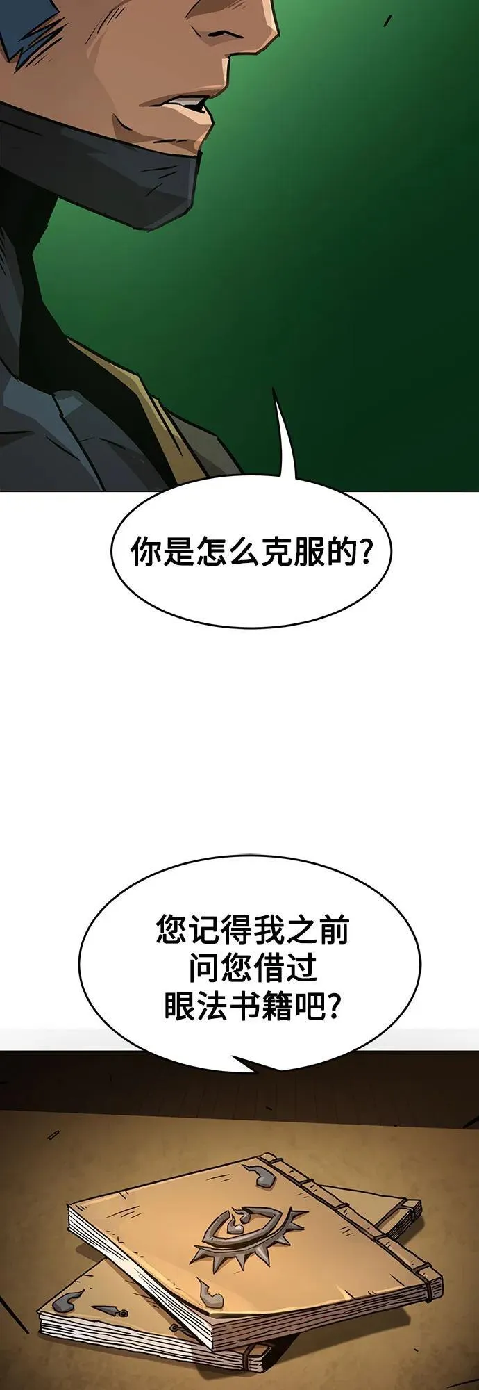 第5话 第56页