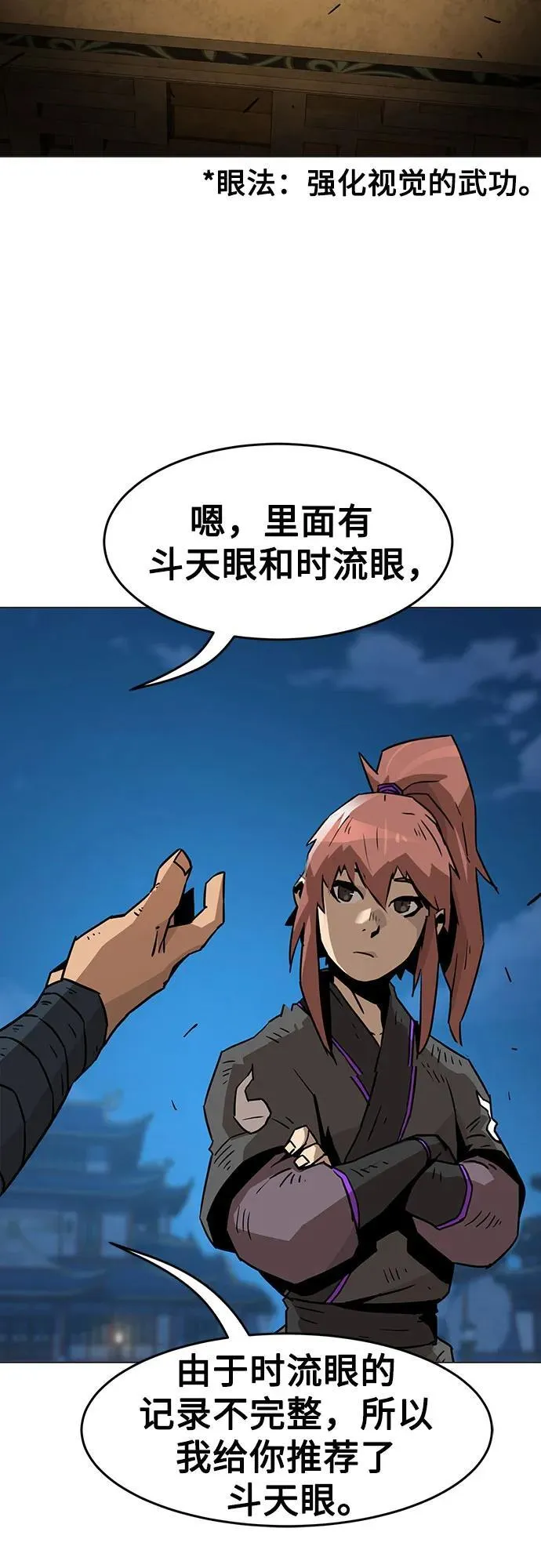 第5话 第57页