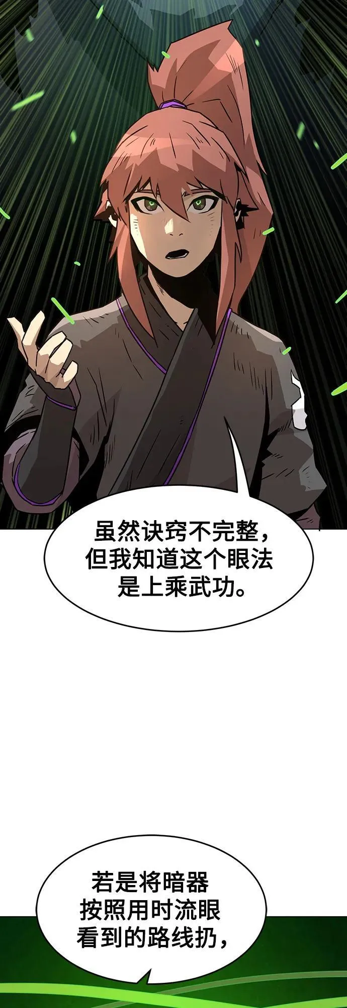 第5话 第60页