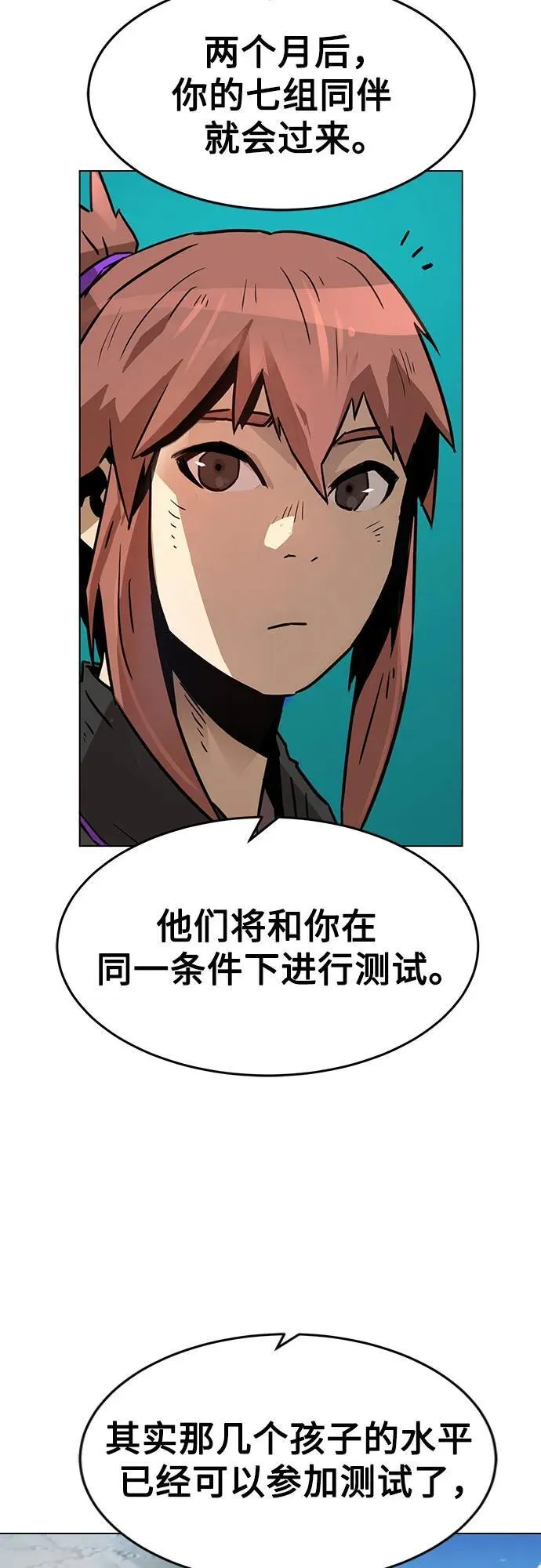 第5话 第63页