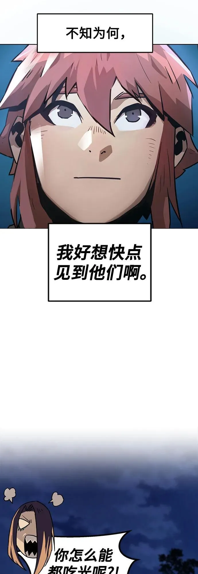 第5话 第70页