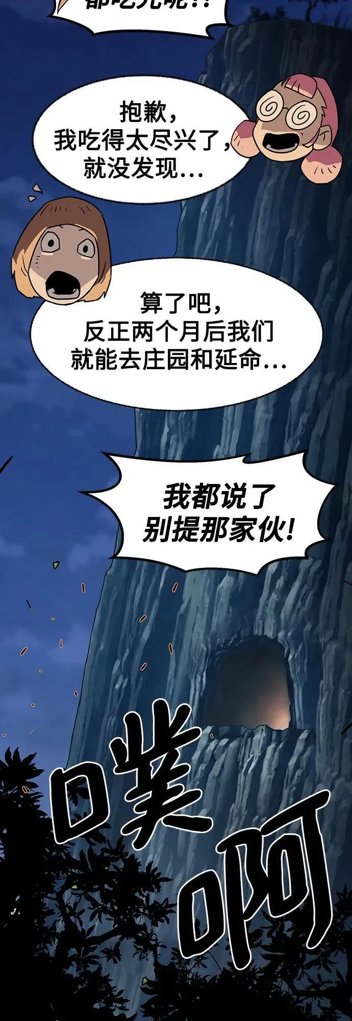 第5话 第71页