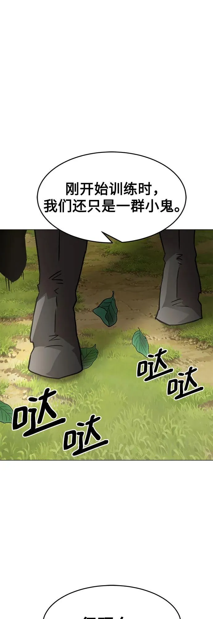 第5话 第73页