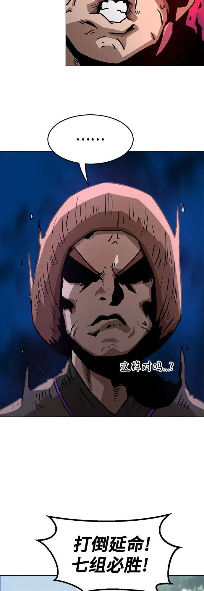 第5话 第76页