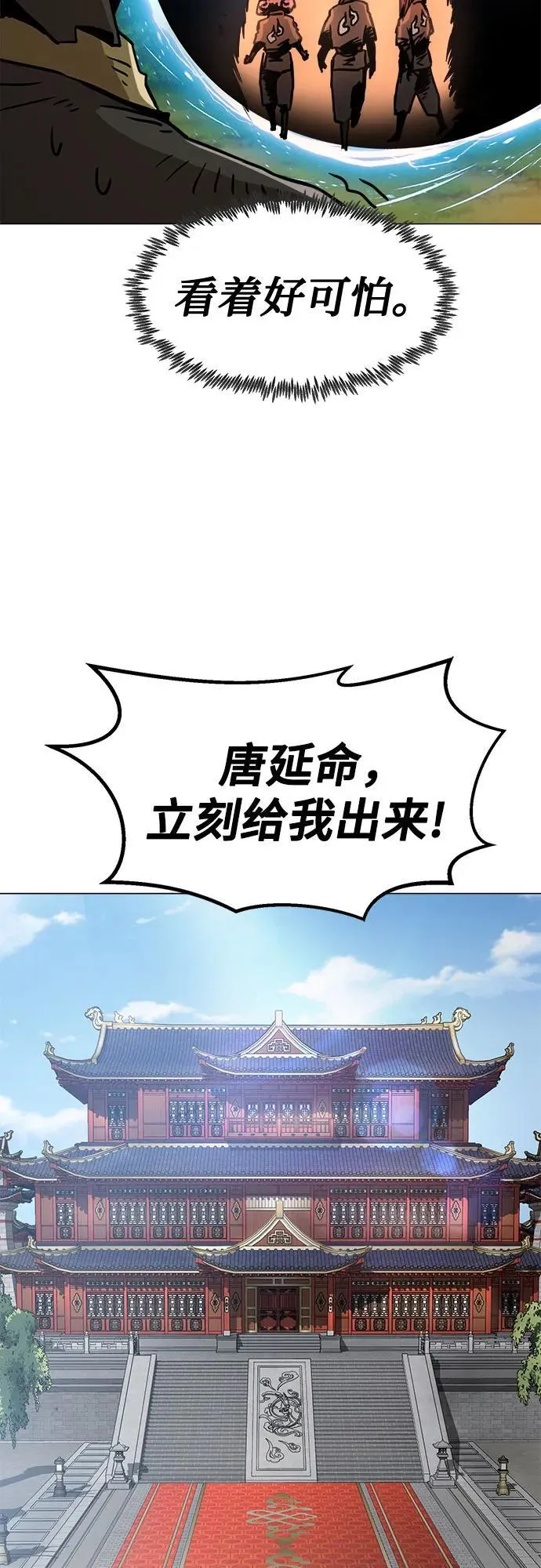 第5话 第78页