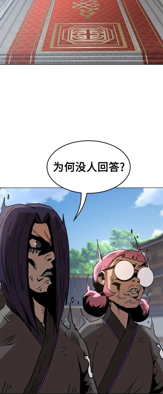 第5话 第79页
