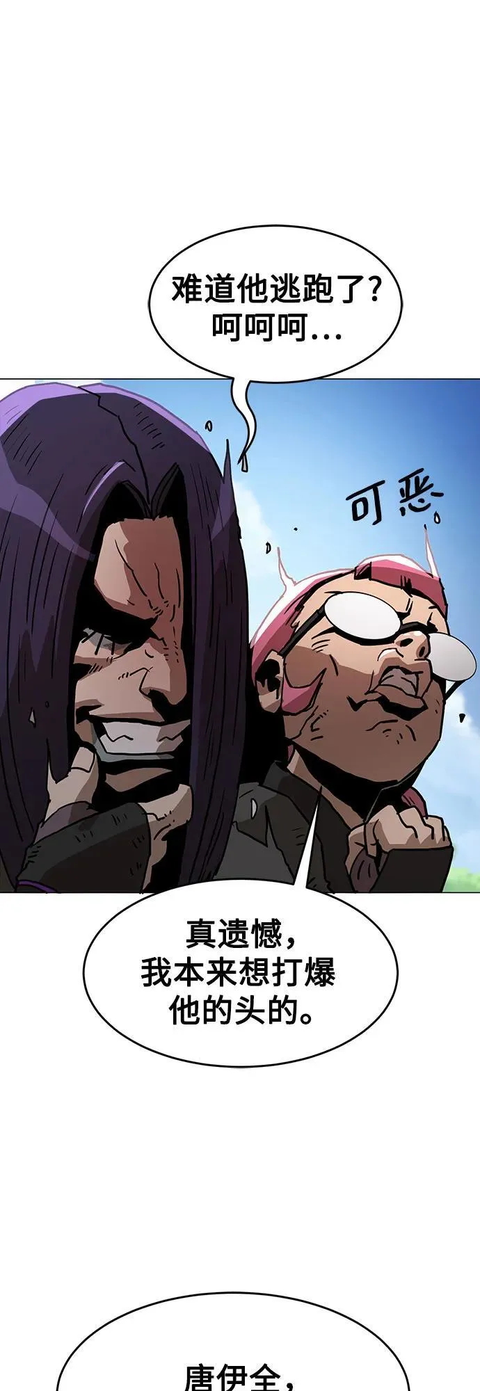 第5话 第80页