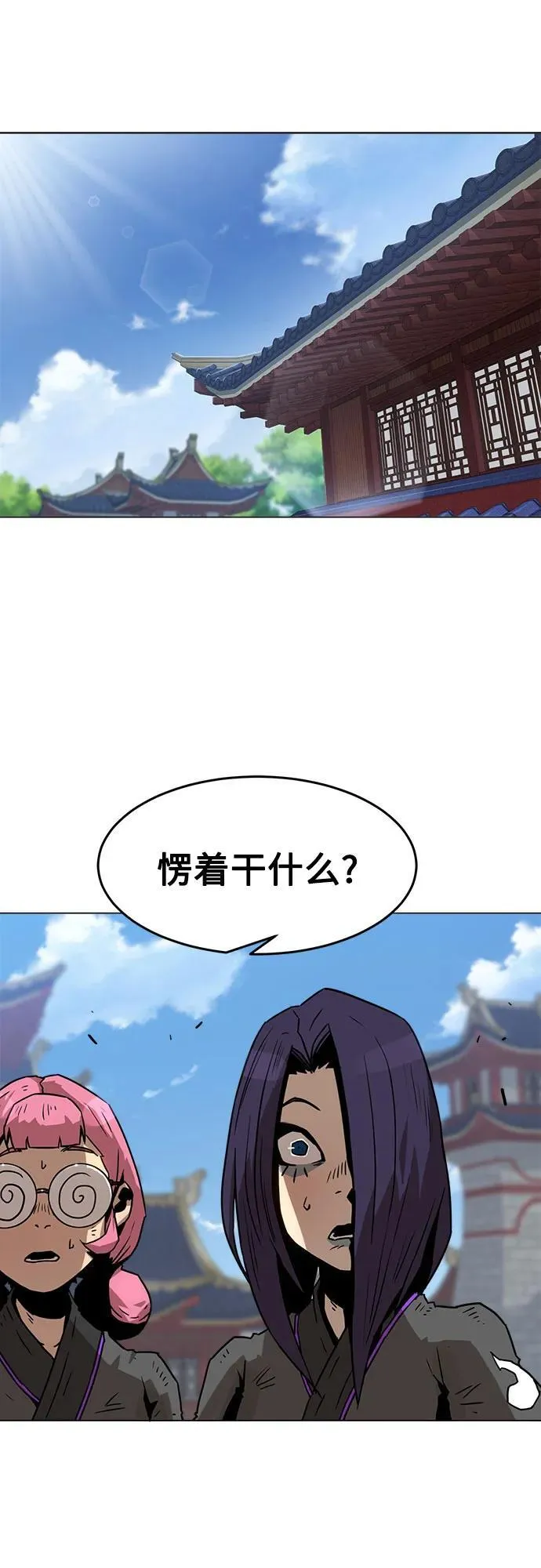 第6话 第2页