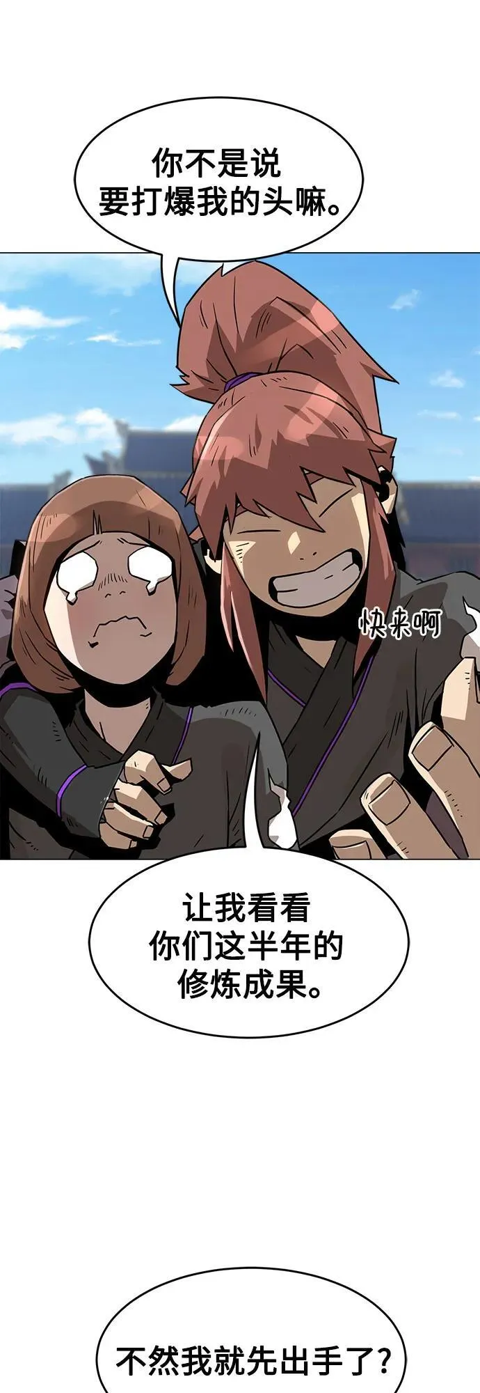 第6话 第3页