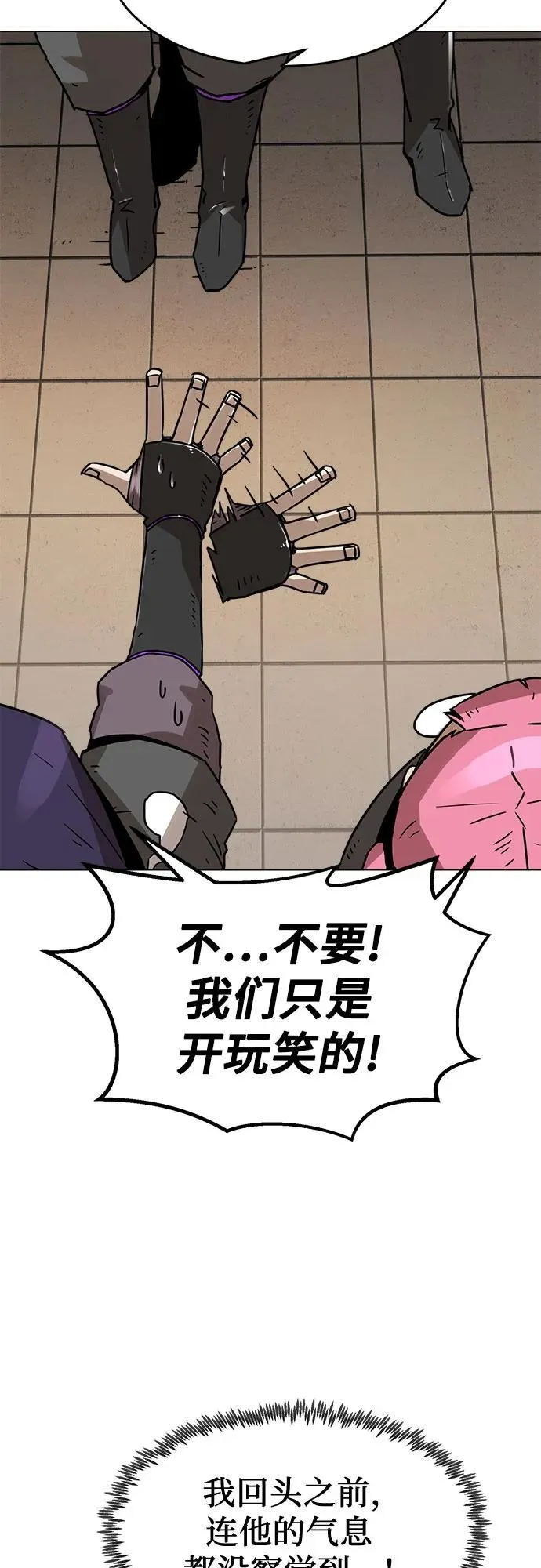 第6话 第4页