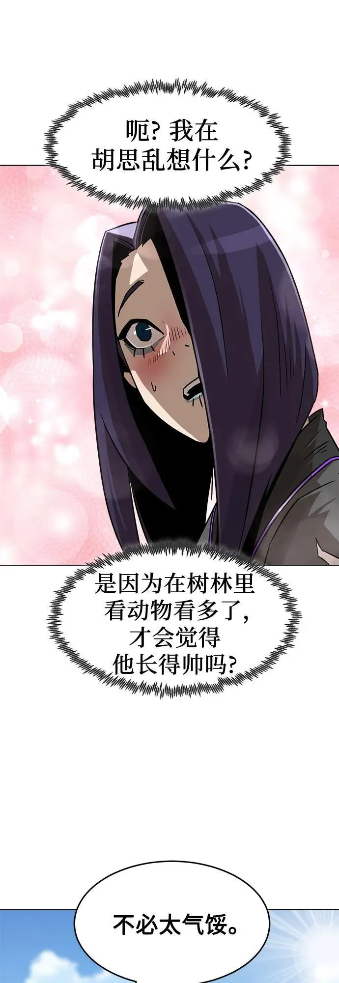 第6话 第8页