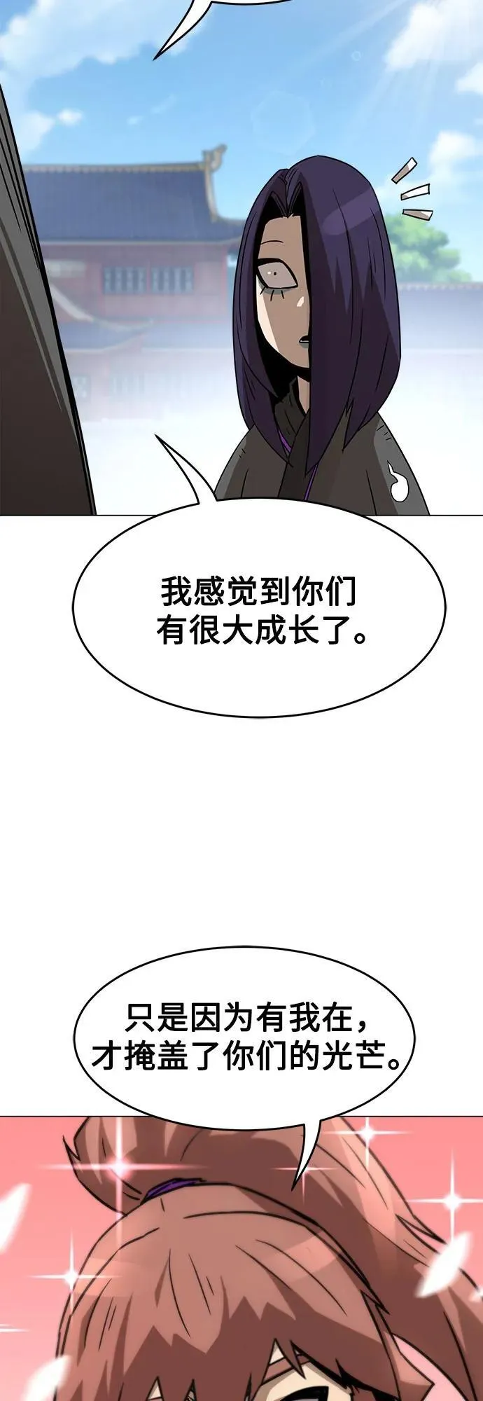 第6话 第9页