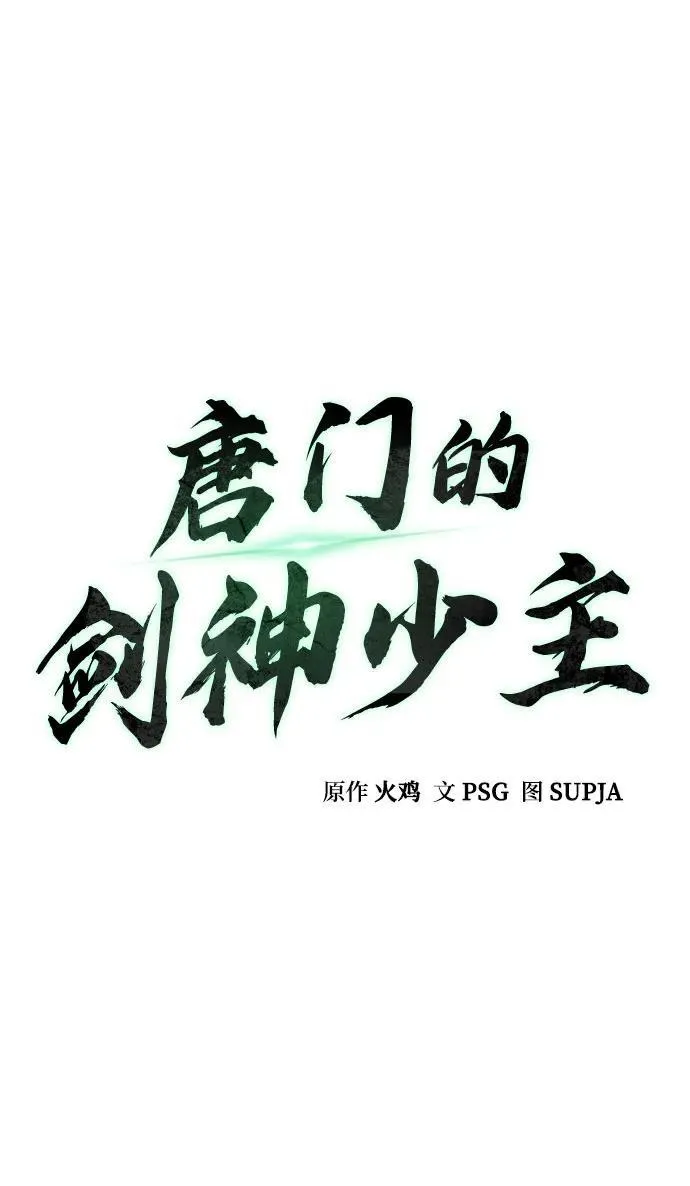 第6话 第12页