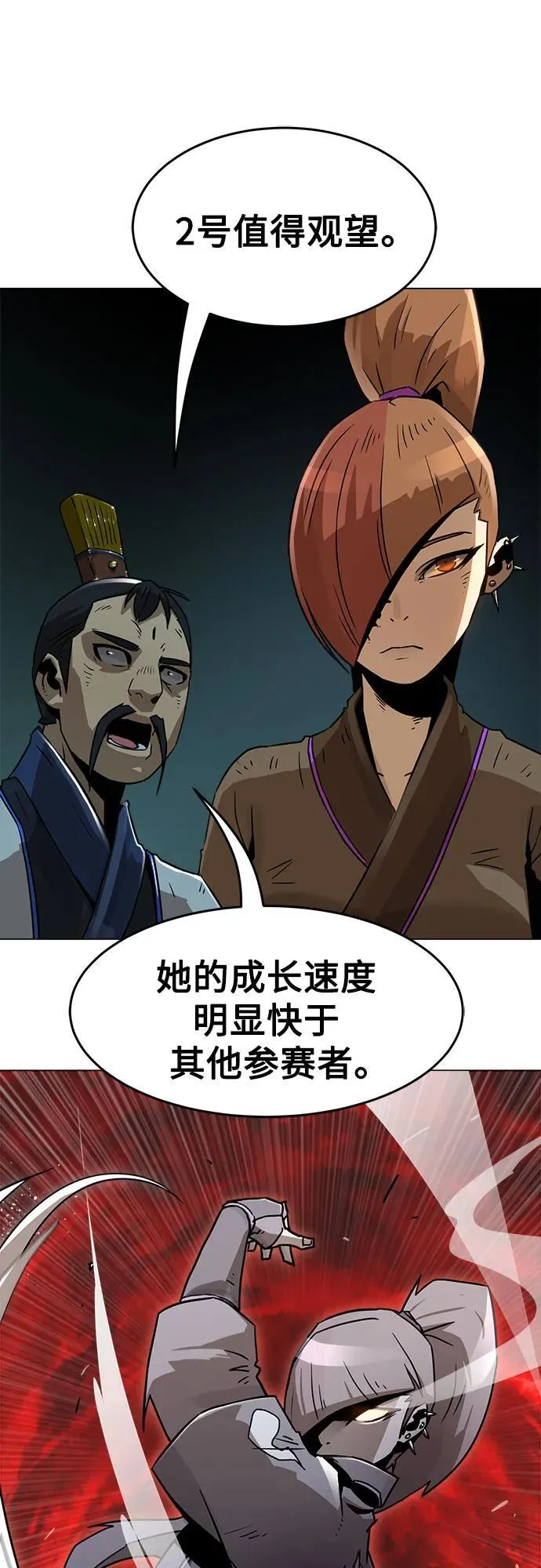 第6话 第16页