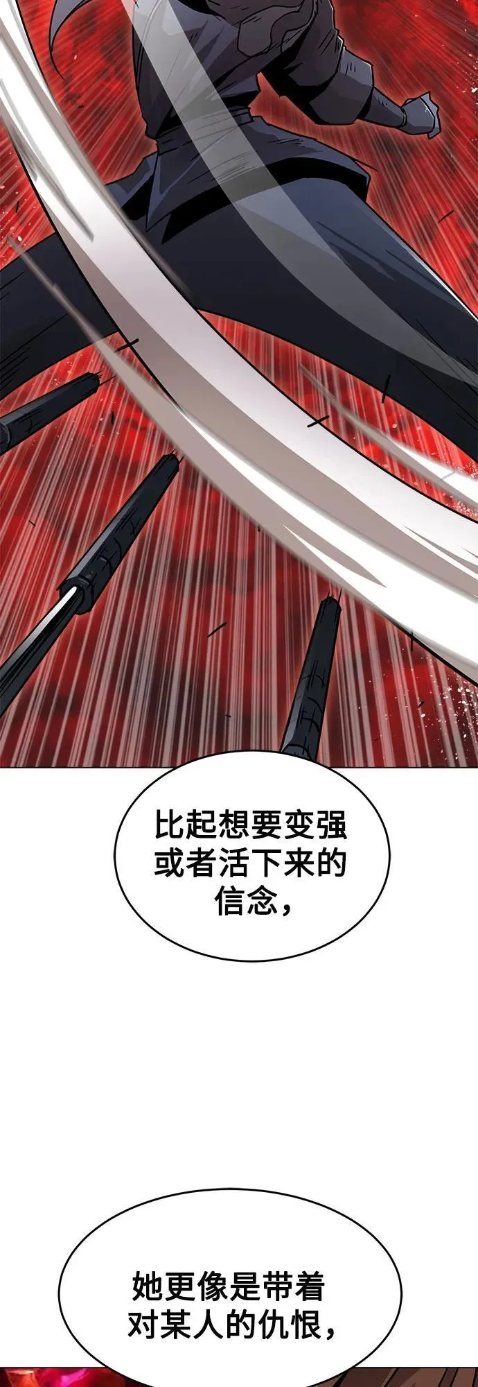 第6话 第17页
