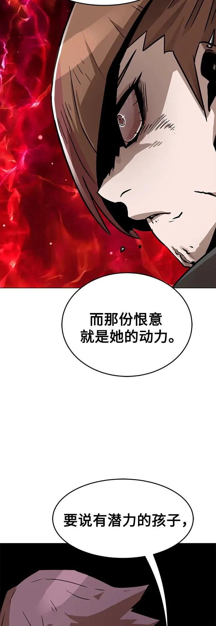 第6话 第18页