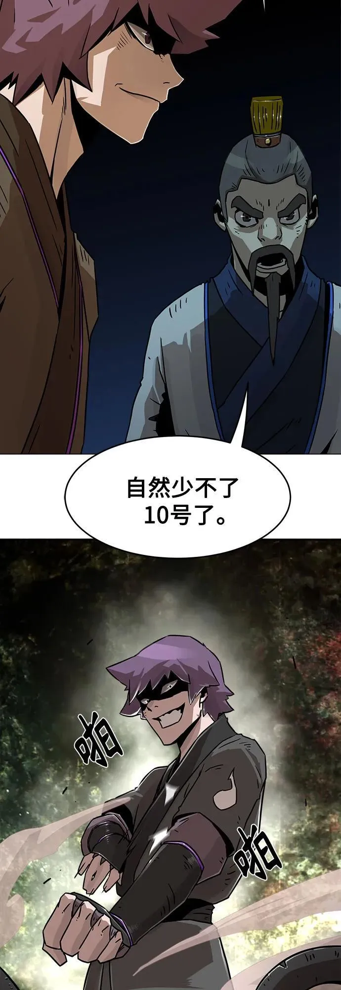 第6话 第19页