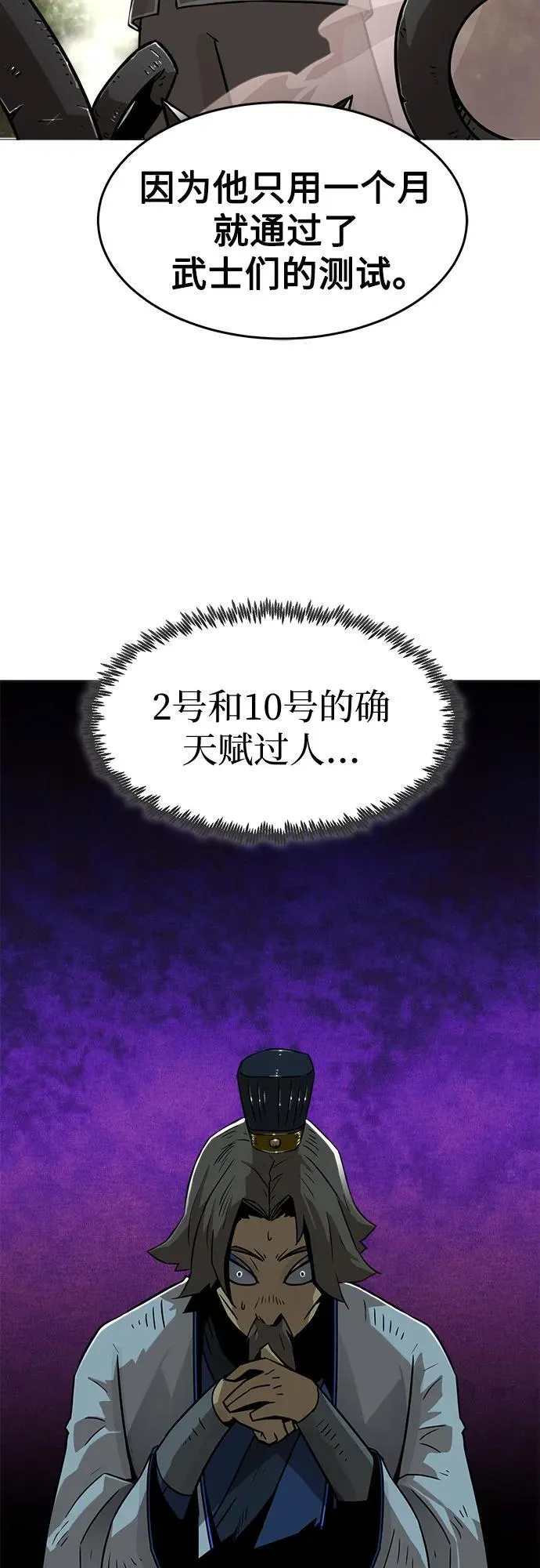 第6话 第20页