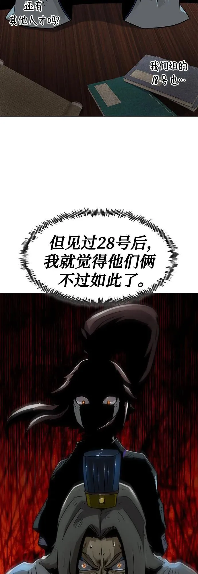 第6话 第21页