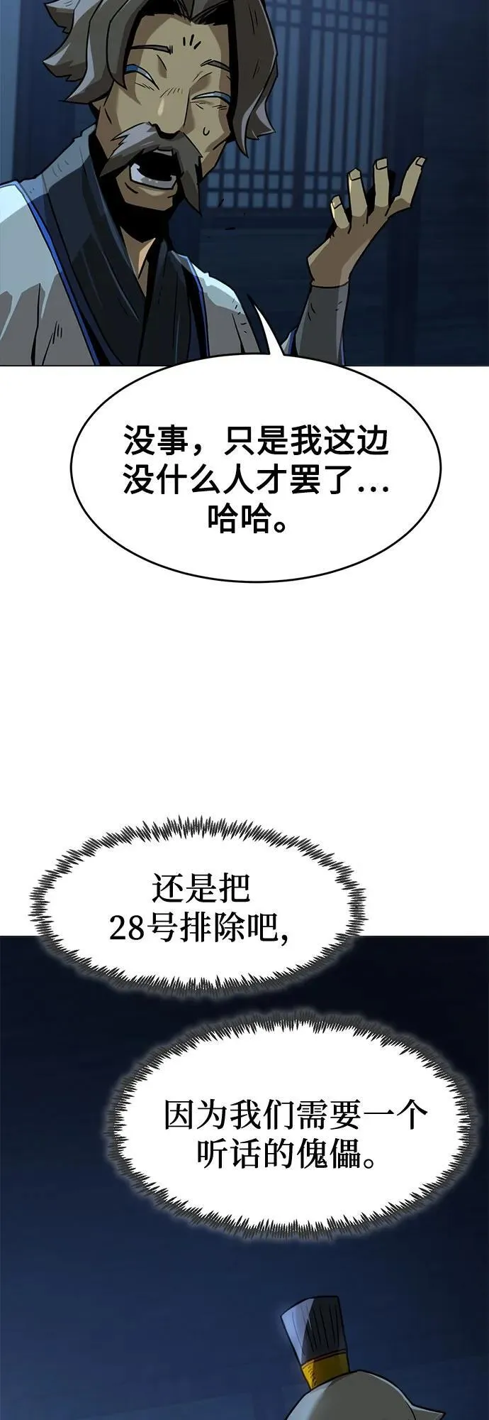 第6话 第27页